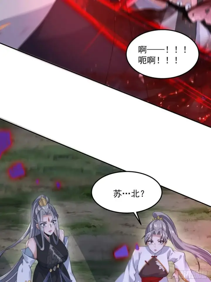 漫画《女徒弟个个想杀我》第133话 子君终于拜师啦！！第14张图