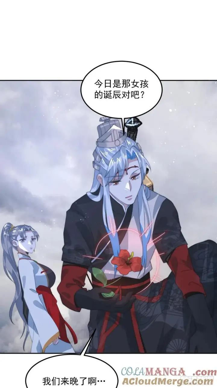 漫画《女徒弟个个想杀我》第133话 子君终于拜师啦！！第17张图