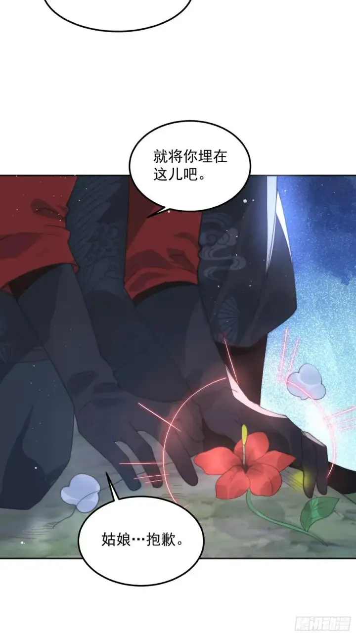 漫画《女徒弟个个想杀我》第133话 子君终于拜师啦！！第18张图
