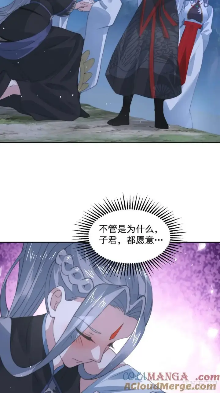 漫画《女徒弟个个想杀我》第133话 子君终于拜师啦！！第23张图