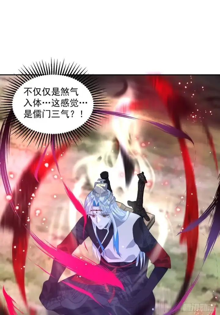 漫画《女徒弟个个想杀我》第133话 子君终于拜师啦！！第28张图