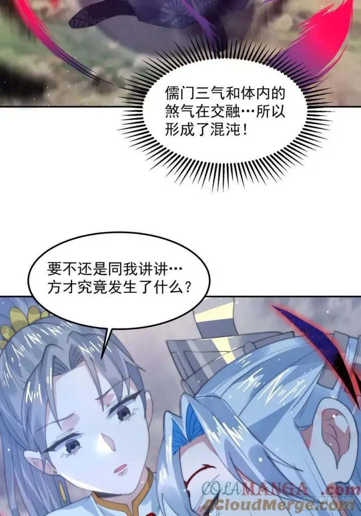 漫画《女徒弟个个想杀我》第133话 子君终于拜师啦！！第29张图