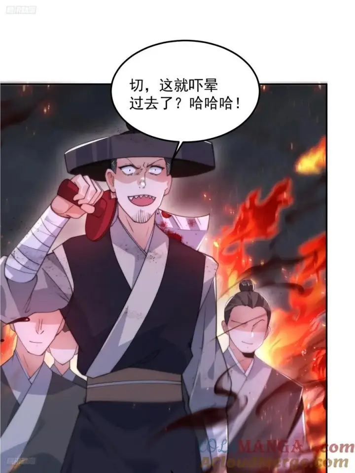 漫画《女徒弟个个想杀我》第133话 子君终于拜师啦！！第3张图