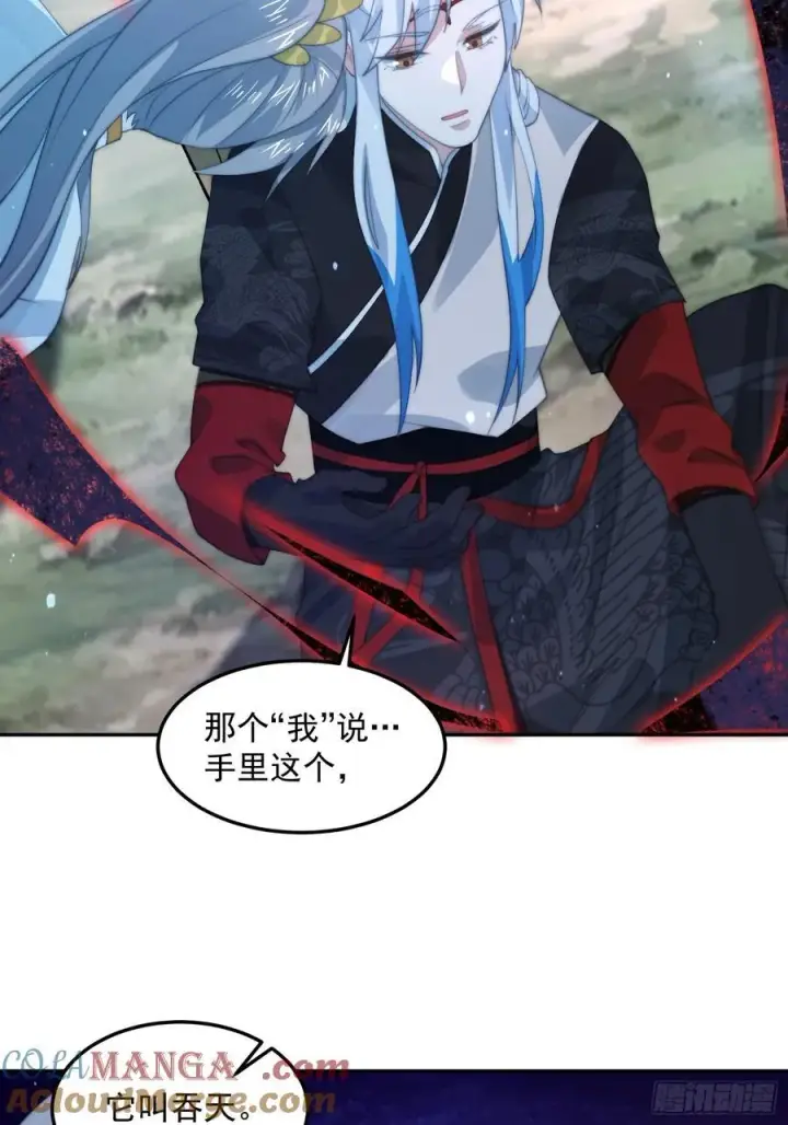 漫画《女徒弟个个想杀我》第133话 子君终于拜师啦！！第31张图
