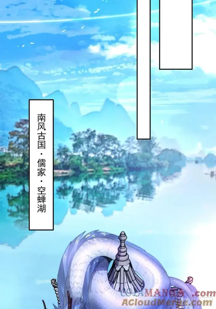 漫画《女徒弟个个想杀我》第133话 子君终于拜师啦！！第33张图