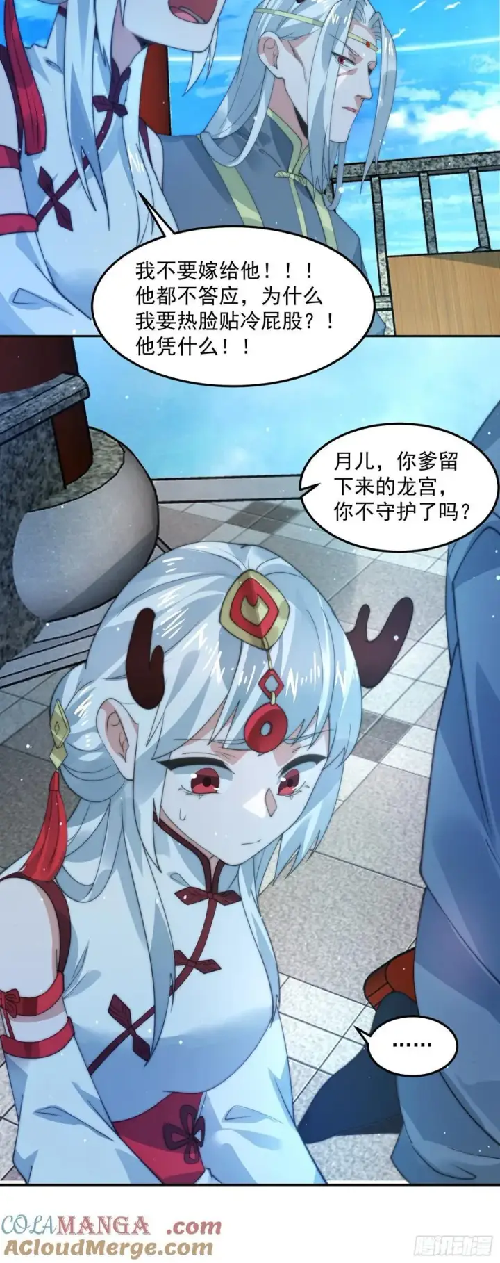 漫画《女徒弟个个想杀我》第133话 子君终于拜师啦！！第39张图