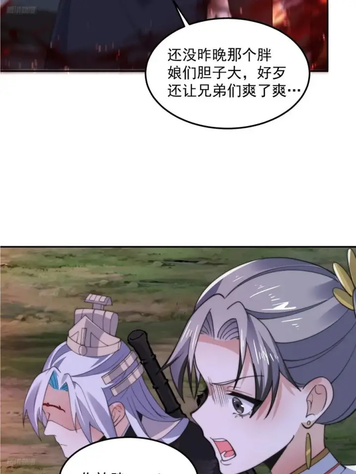 漫画《女徒弟个个想杀我》第133话 子君终于拜师啦！！第4张图