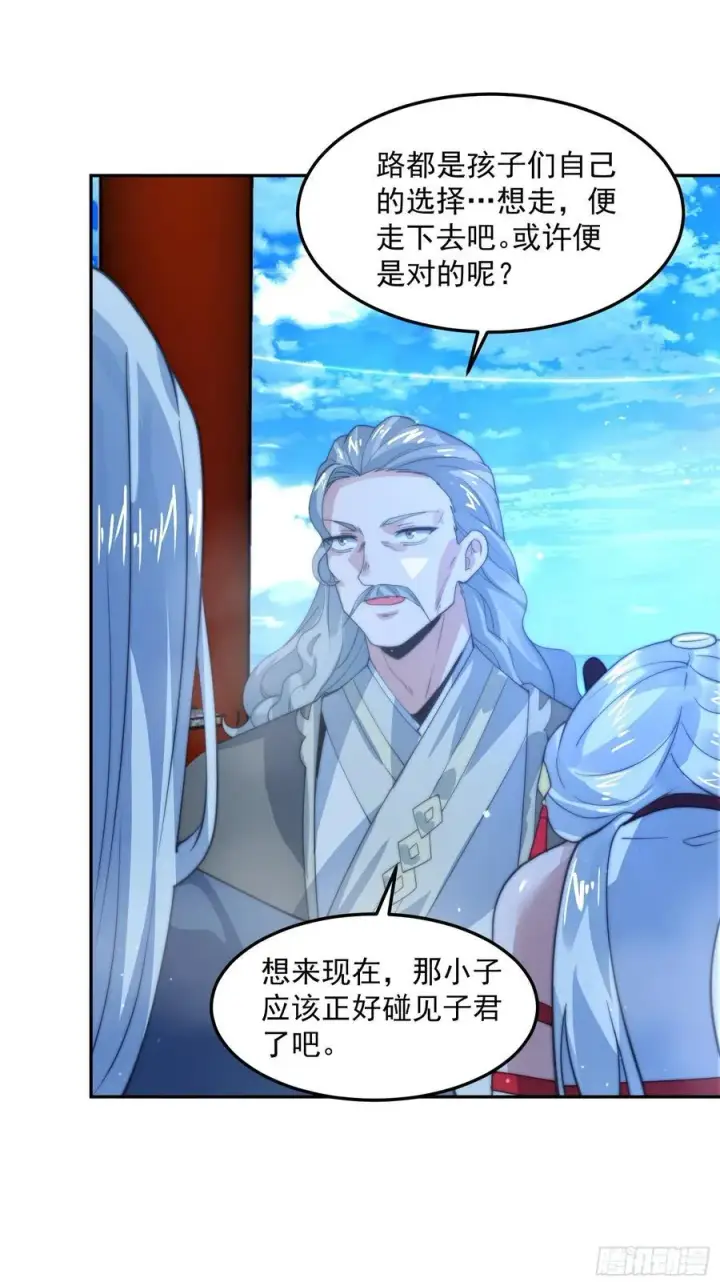 漫画《女徒弟个个想杀我》第133话 子君终于拜师啦！！第40张图