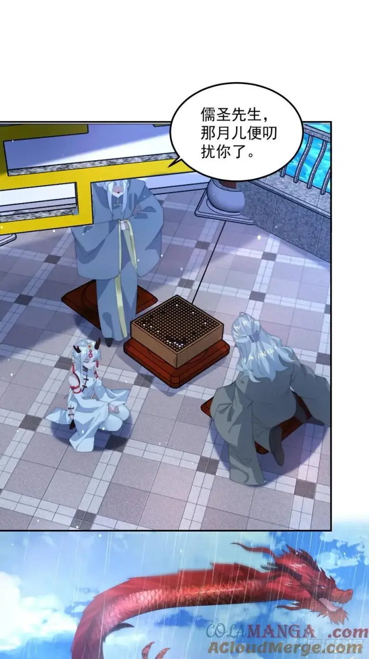 漫画《女徒弟个个想杀我》第133话 子君终于拜师啦！！第41张图