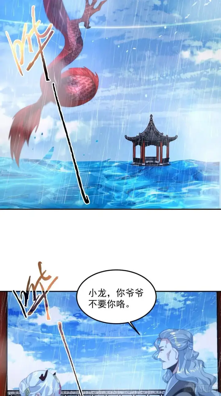 漫画《女徒弟个个想杀我》第133话 子君终于拜师啦！！第42张图