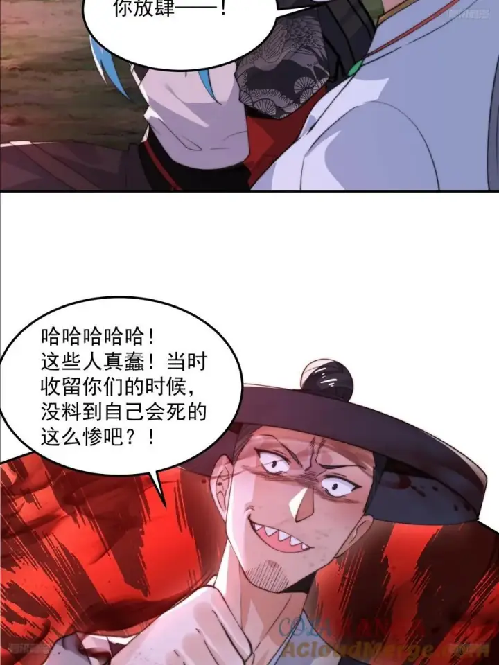 漫画《女徒弟个个想杀我》第133话 子君终于拜师啦！！第5张图