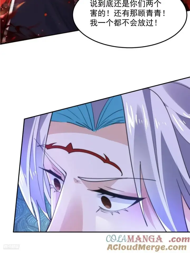 漫画《女徒弟个个想杀我》第133话 子君终于拜师啦！！第7张图