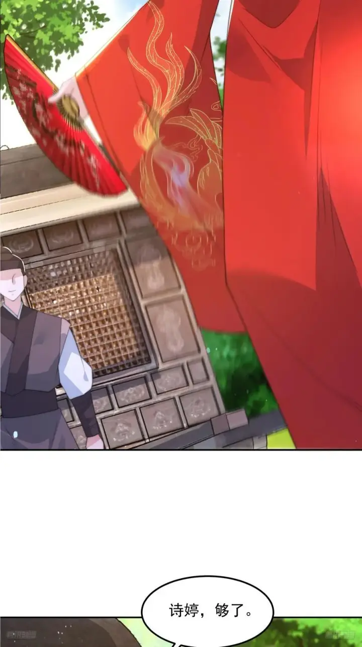 漫画《女徒弟个个想杀我》第134话 面瘫少女甲一登场！第12张图