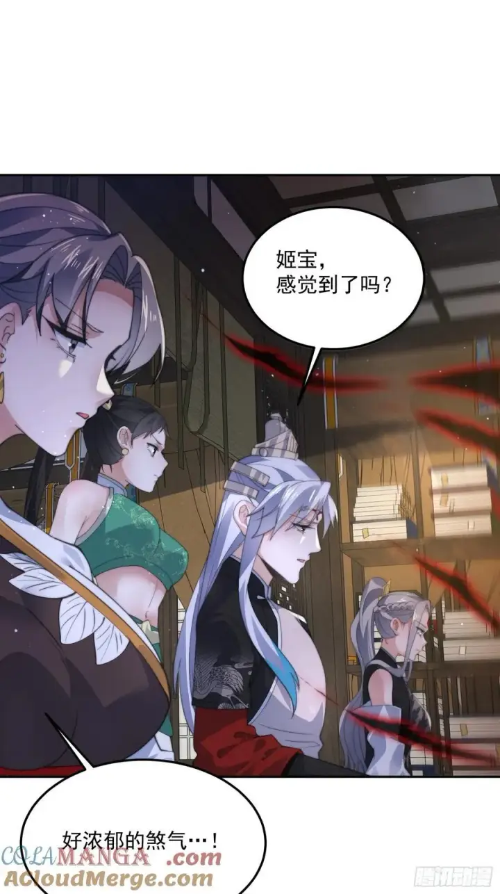 漫画《女徒弟个个想杀我》第134话 面瘫少女甲一登场！第15张图