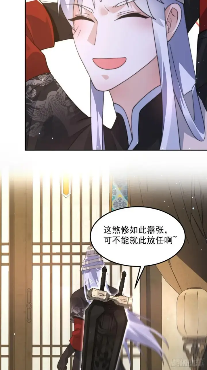 漫画《女徒弟个个想杀我》第134话 面瘫少女甲一登场！第20张图