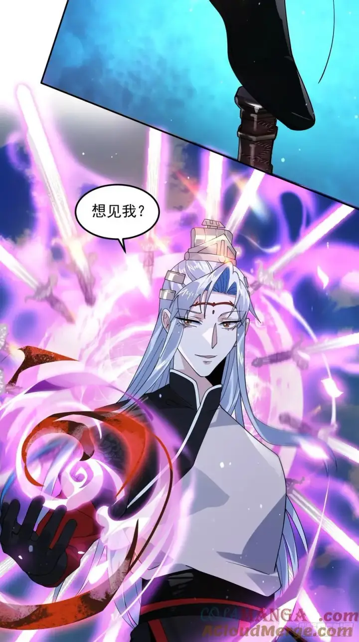 漫画《女徒弟个个想杀我》第134话 面瘫少女甲一登场！第27张图