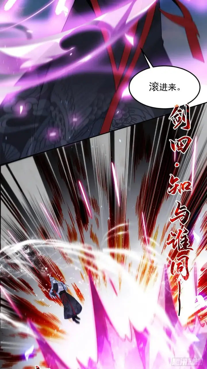 漫画《女徒弟个个想杀我》第134话 面瘫少女甲一登场！第28张图