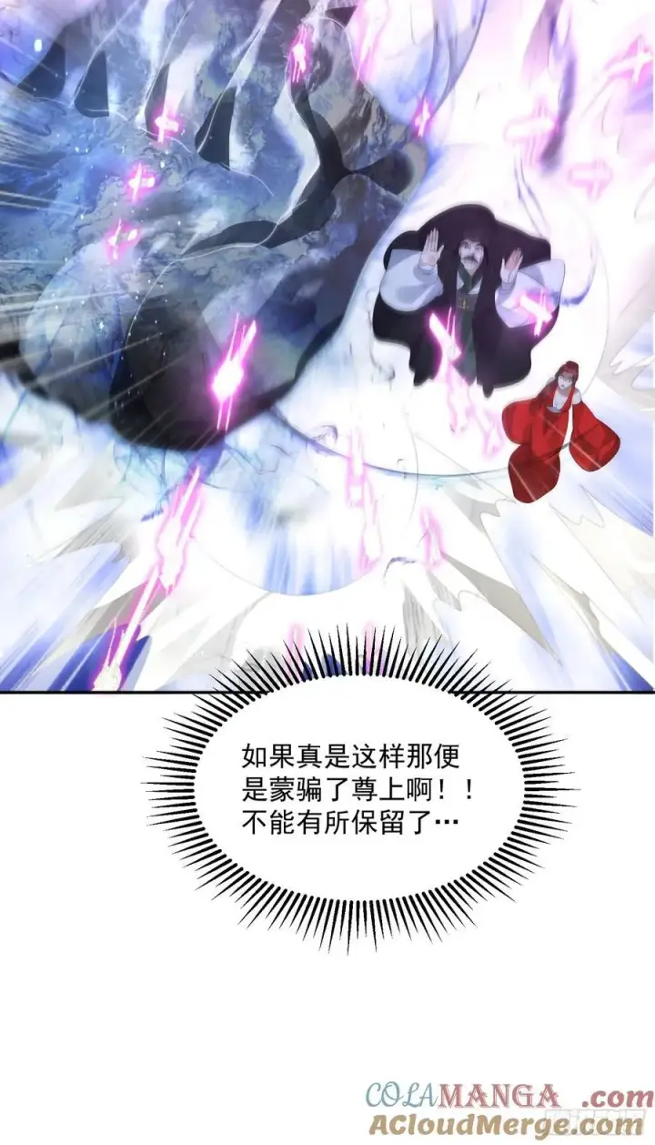 漫画《女徒弟个个想杀我》第134话 面瘫少女甲一登场！第35张图