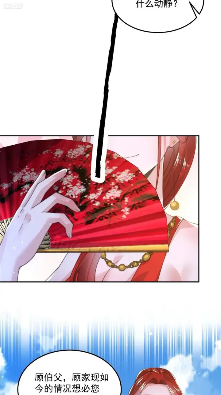 漫画《女徒弟个个想杀我》第134话 面瘫少女甲一登场！第8张图