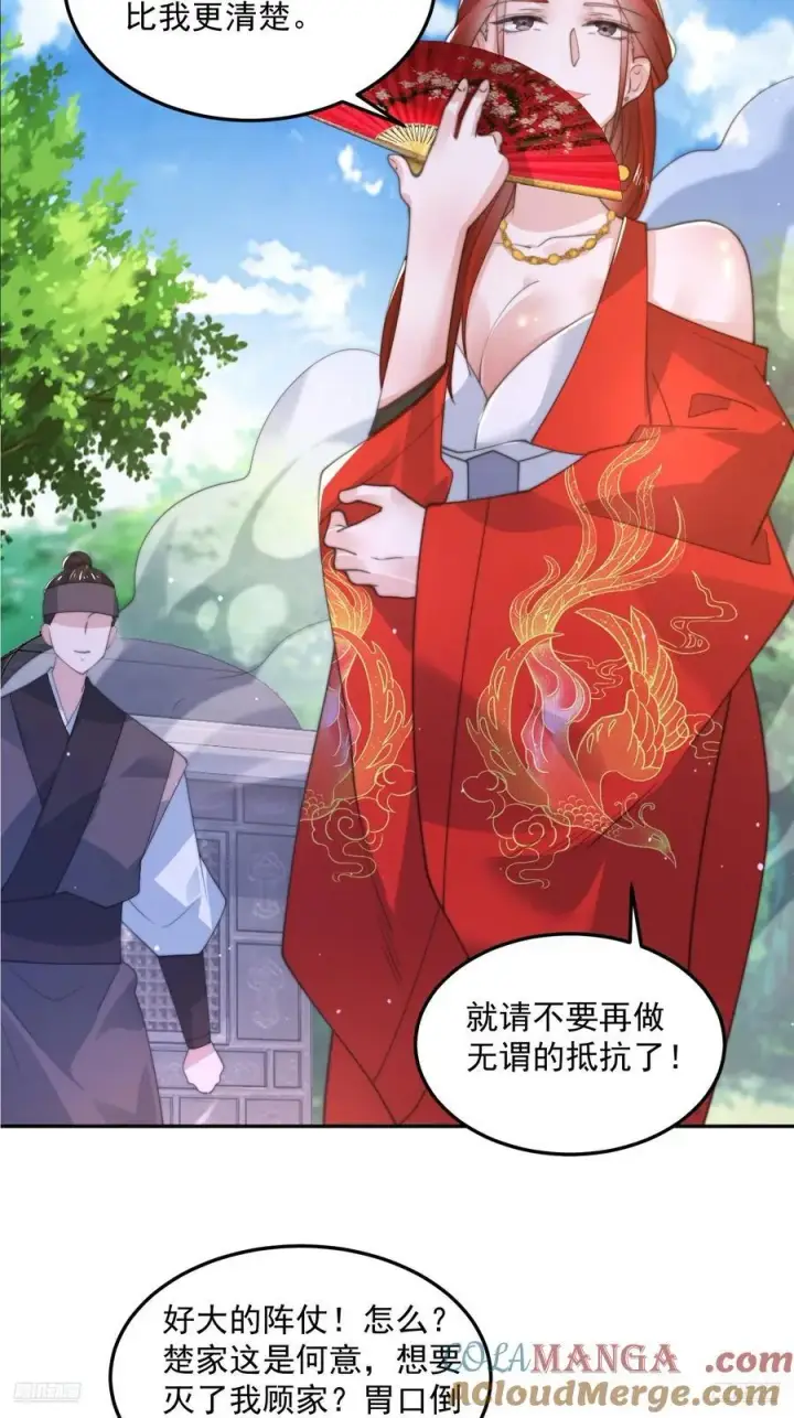 漫画《女徒弟个个想杀我》第134话 面瘫少女甲一登场！第9张图