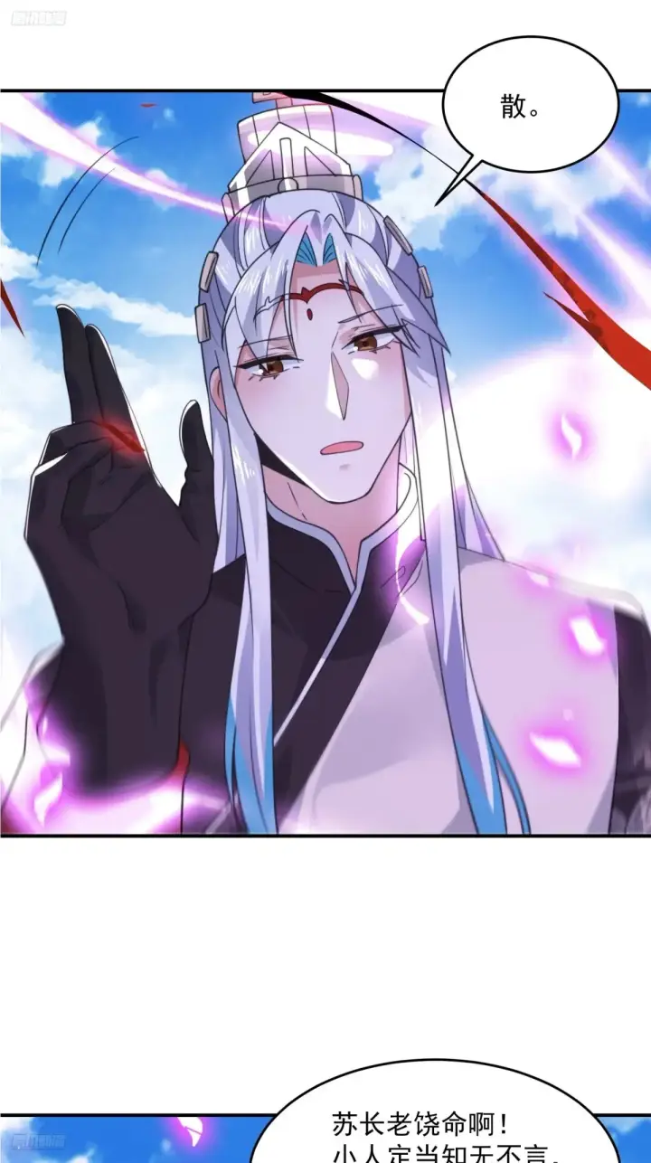 漫画《女徒弟个个想杀我》第135话 甲一的强吻！！第12张图