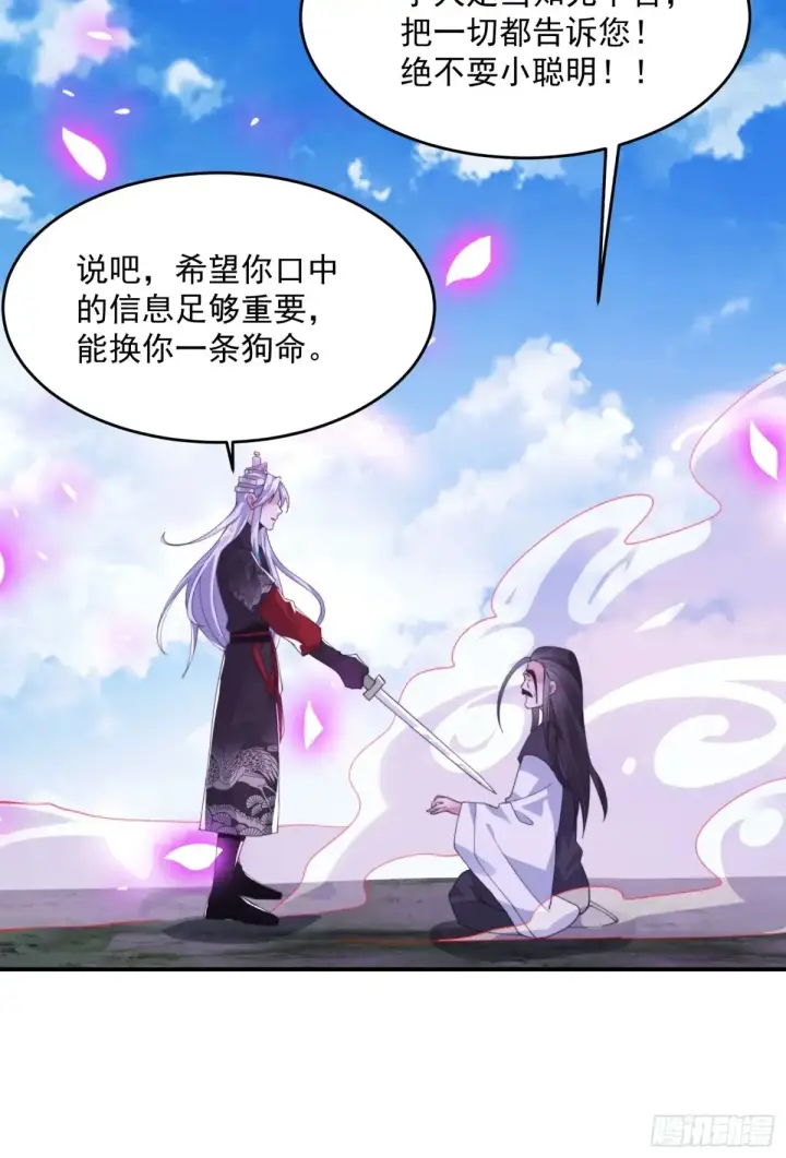 漫画《女徒弟个个想杀我》第135话 甲一的强吻！！第13张图