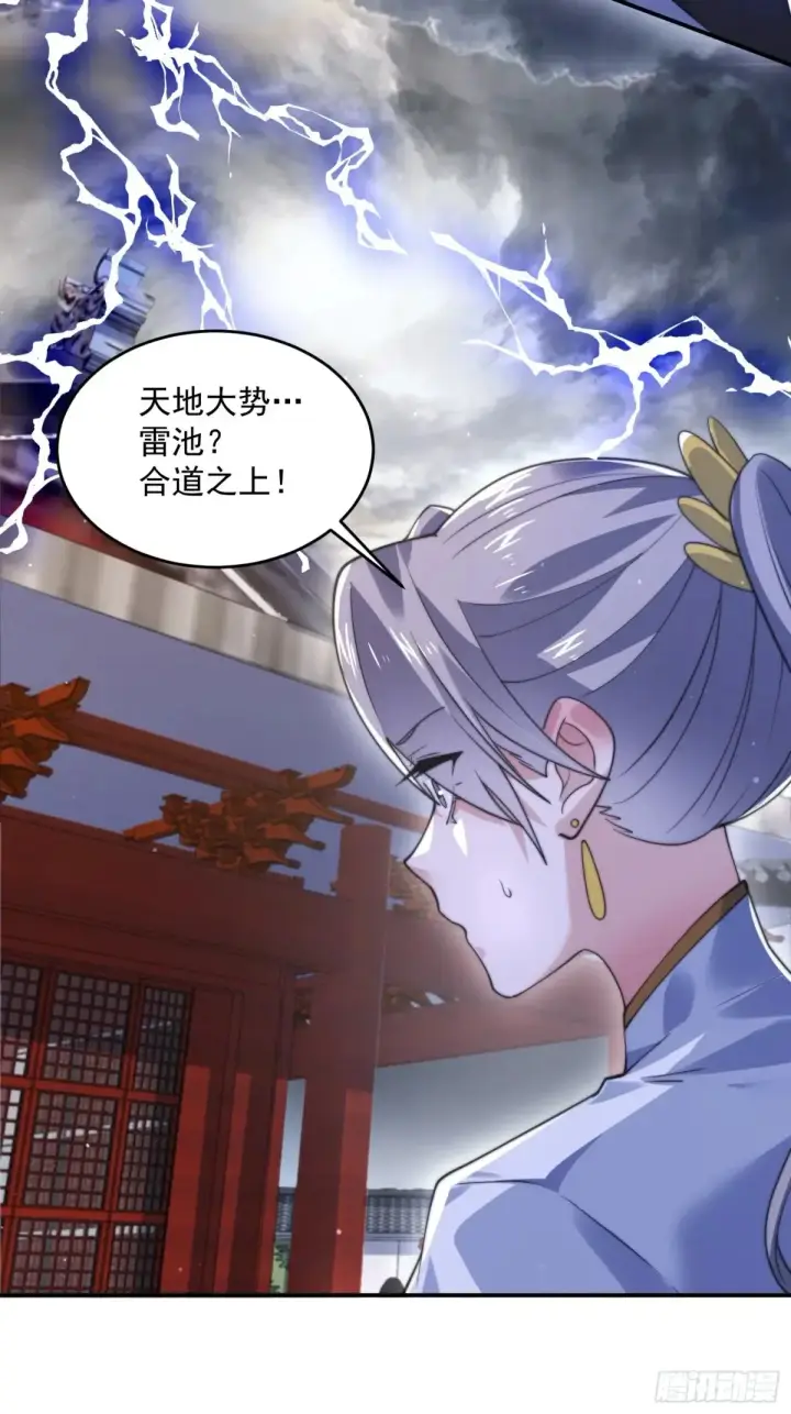 漫画《女徒弟个个想杀我》第135话 甲一的强吻！！第17张图