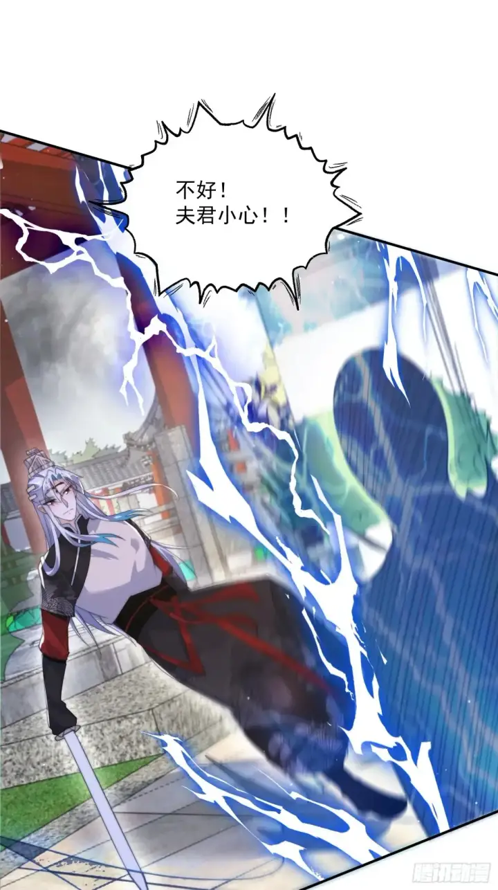 漫画《女徒弟个个想杀我》第135话 甲一的强吻！！第18张图