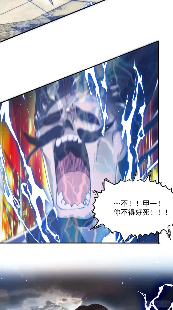 漫画《女徒弟个个想杀我》第135话 甲一的强吻！！第19张图