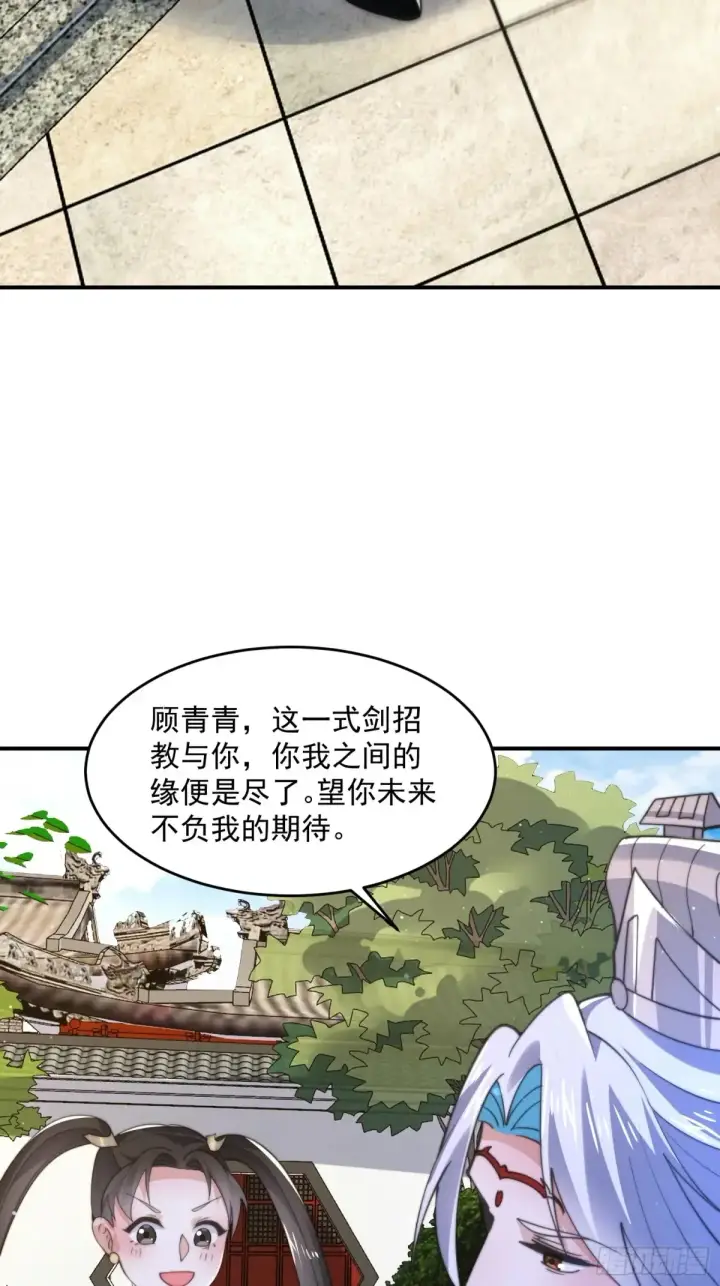 漫画《女徒弟个个想杀我》第135话 甲一的强吻！！第27张图