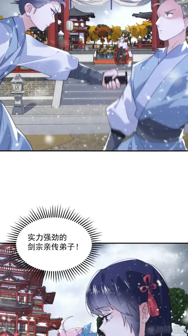 漫画《女徒弟个个想杀我》第135话 甲一的强吻！！第32张图