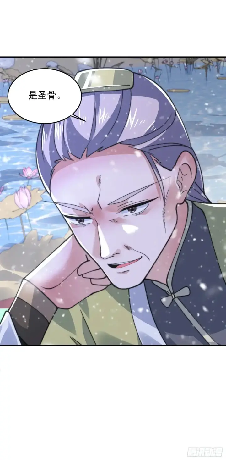 漫画《女徒弟个个想杀我》第135话 甲一的强吻！！第39张图