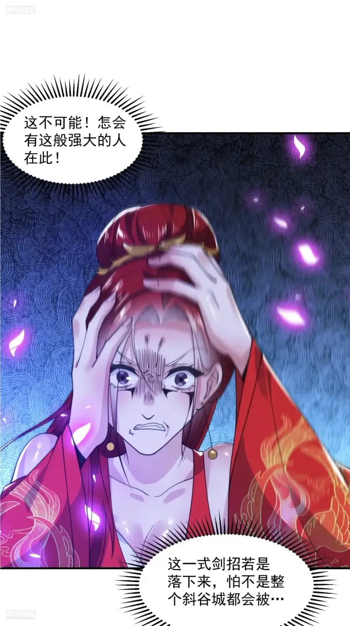 漫画《女徒弟个个想杀我》第135话 甲一的强吻！！第4张图