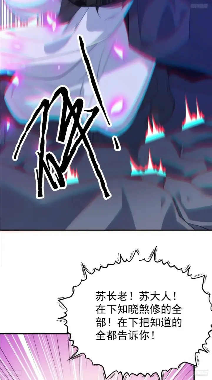 漫画《女徒弟个个想杀我》第135话 甲一的强吻！！第9张图