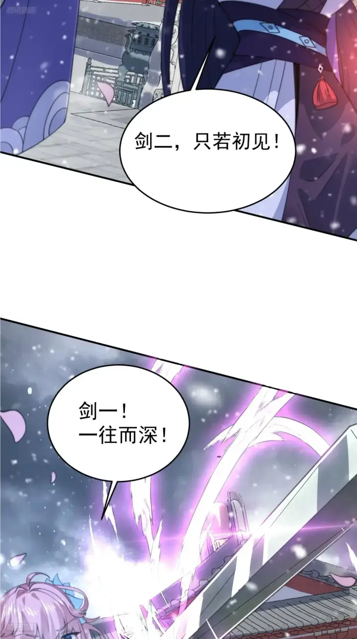 漫画《女徒弟个个想杀我》第136话 我和他do过了！！第12张图