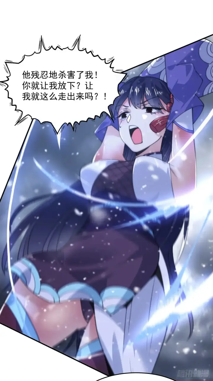 漫画《女徒弟个个想杀我》第136话 我和他do过了！！第15张图