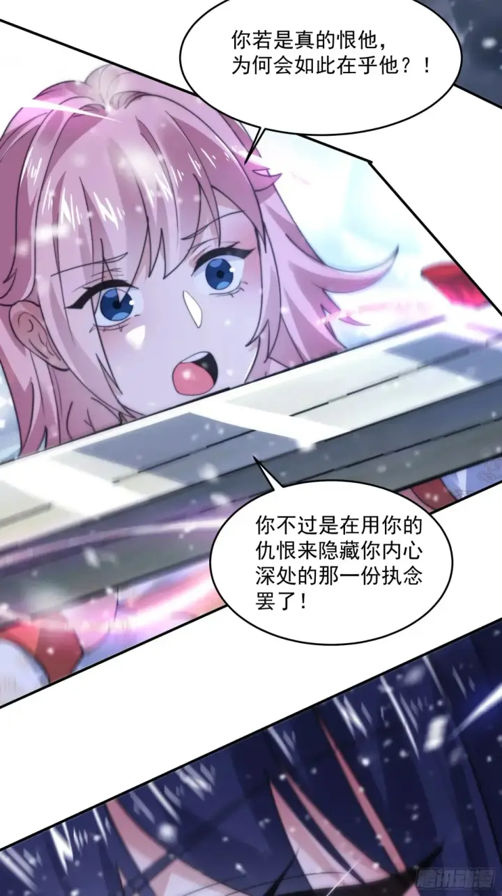 漫画《女徒弟个个想杀我》第136话 我和他do过了！！第16张图