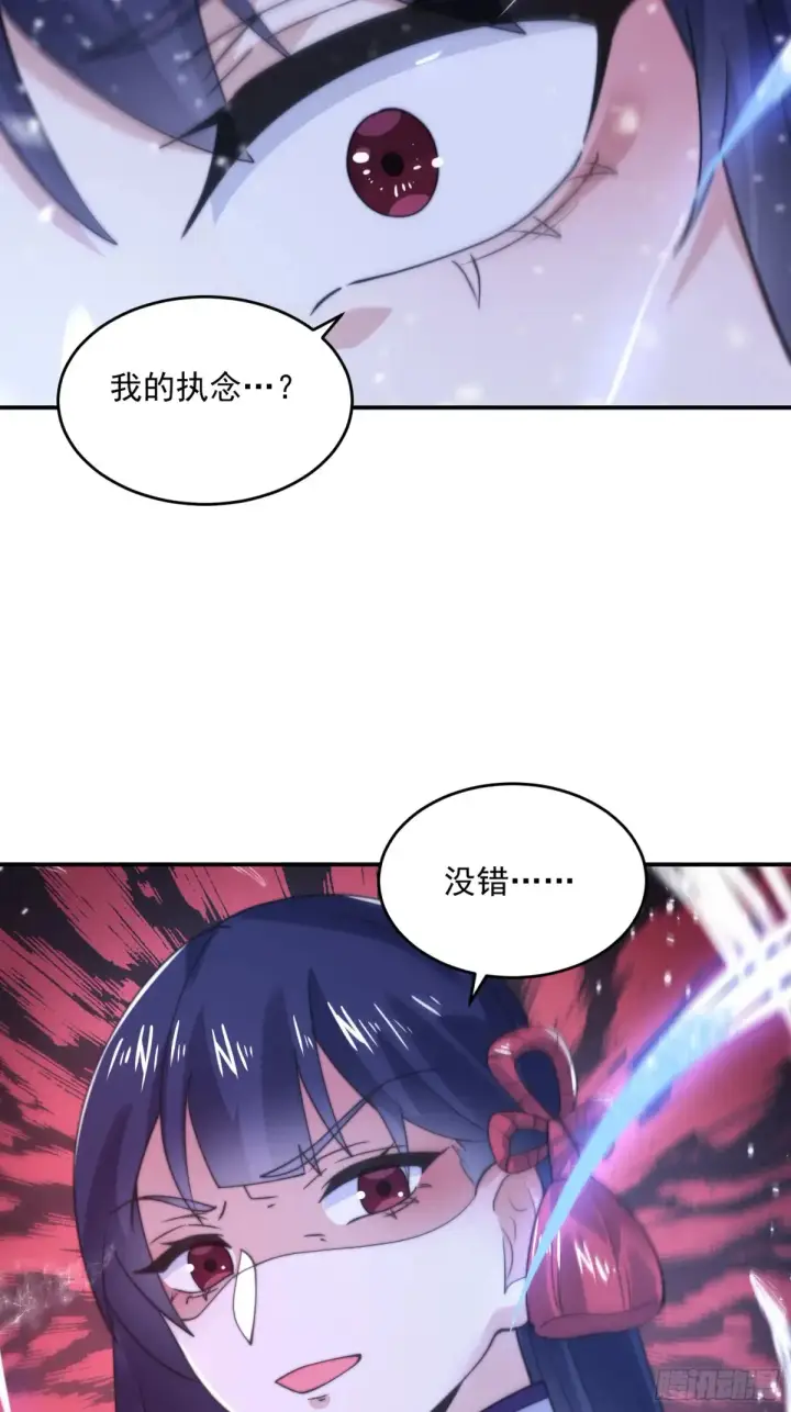 漫画《女徒弟个个想杀我》第136话 我和他do过了！！第17张图
