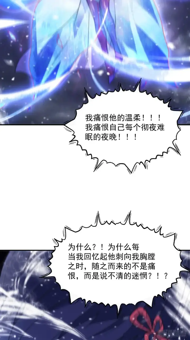 漫画《女徒弟个个想杀我》第136话 我和他do过了！！第19张图
