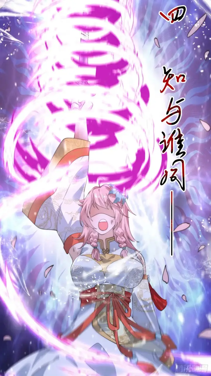 漫画《女徒弟个个想杀我》第136话 我和他do过了！！第26张图