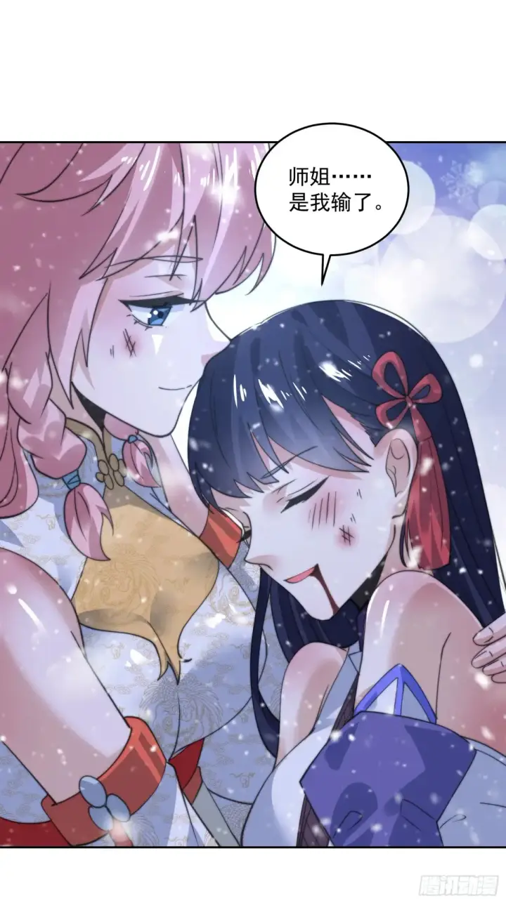 漫画《女徒弟个个想杀我》第136话 我和他do过了！！第31张图