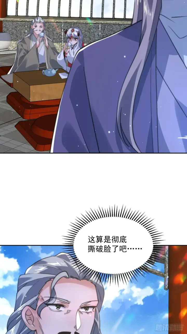 漫画《女徒弟个个想杀我》第136话 我和他do过了！！第41张图