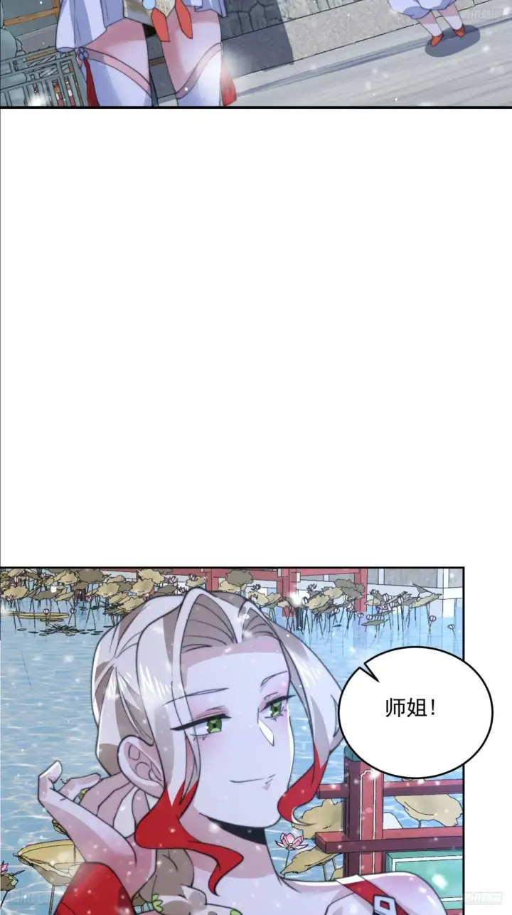 漫画《女徒弟个个想杀我》第136话 我和他do过了！！第5张图