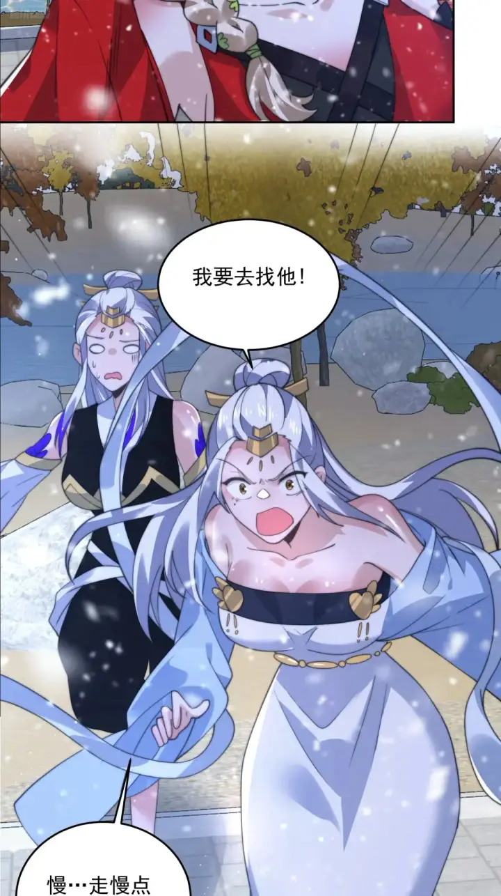 漫画《女徒弟个个想杀我》第136话 我和他do过了！！第6张图