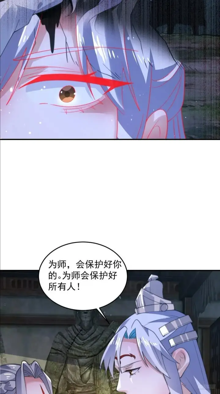 漫画《女徒弟个个想杀我》第137话 替身文学？！第10张图