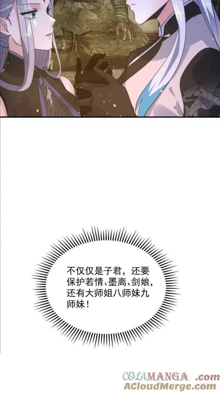 漫画《女徒弟个个想杀我》第137话 替身文学？！第11张图
