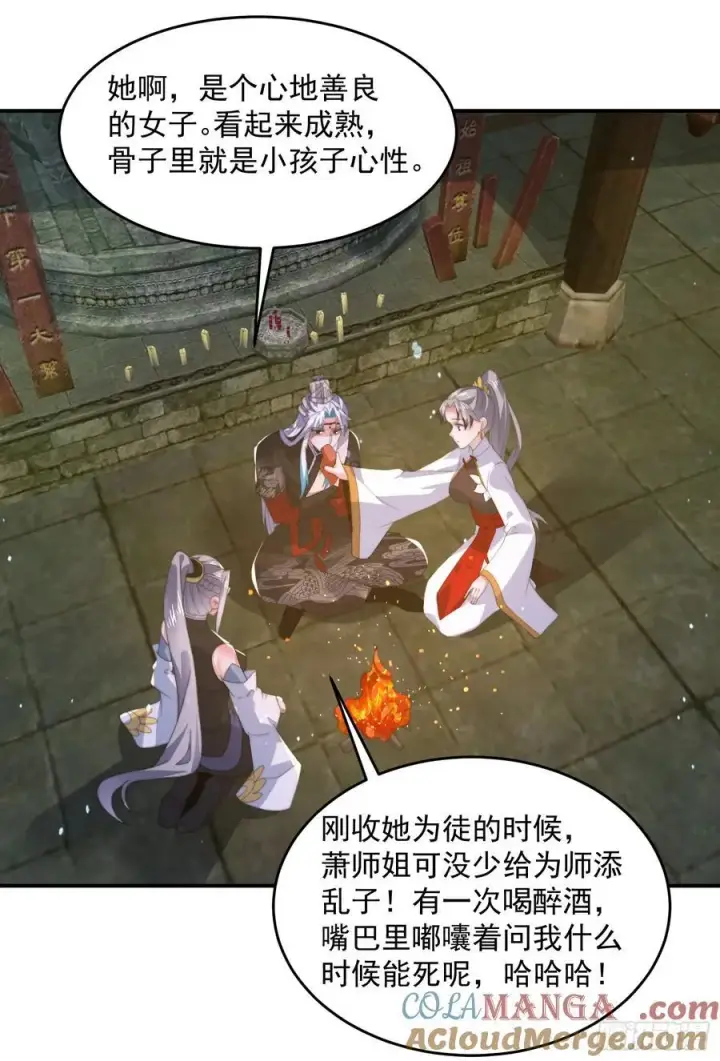 漫画《女徒弟个个想杀我》第137话 替身文学？！第13张图