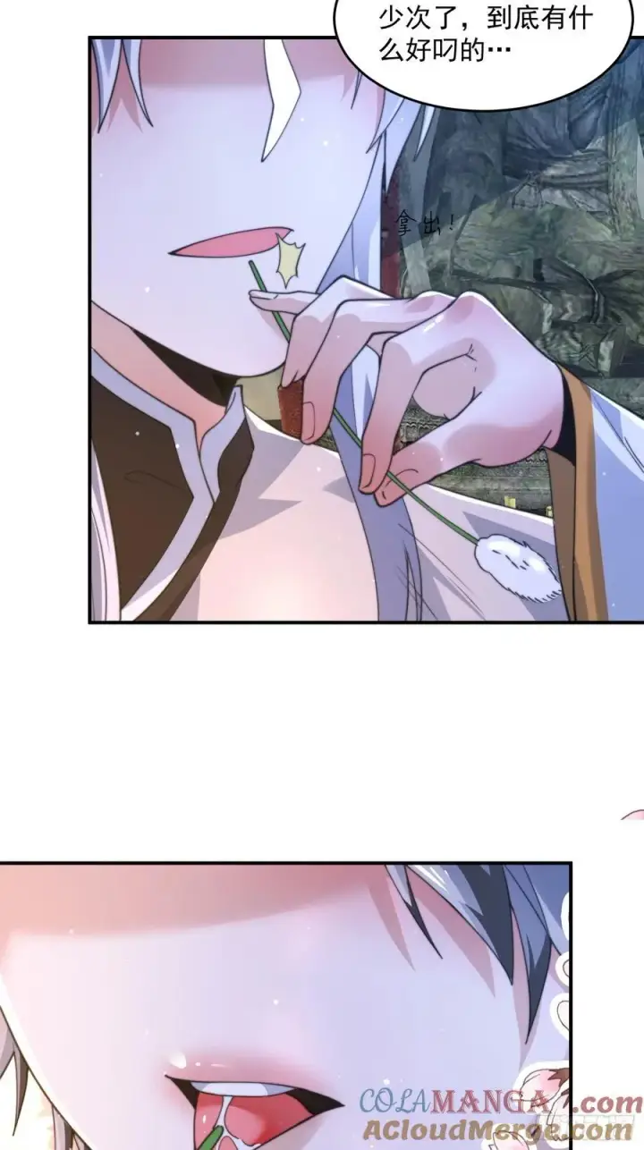 漫画《女徒弟个个想杀我》第137话 替身文学？！第17张图