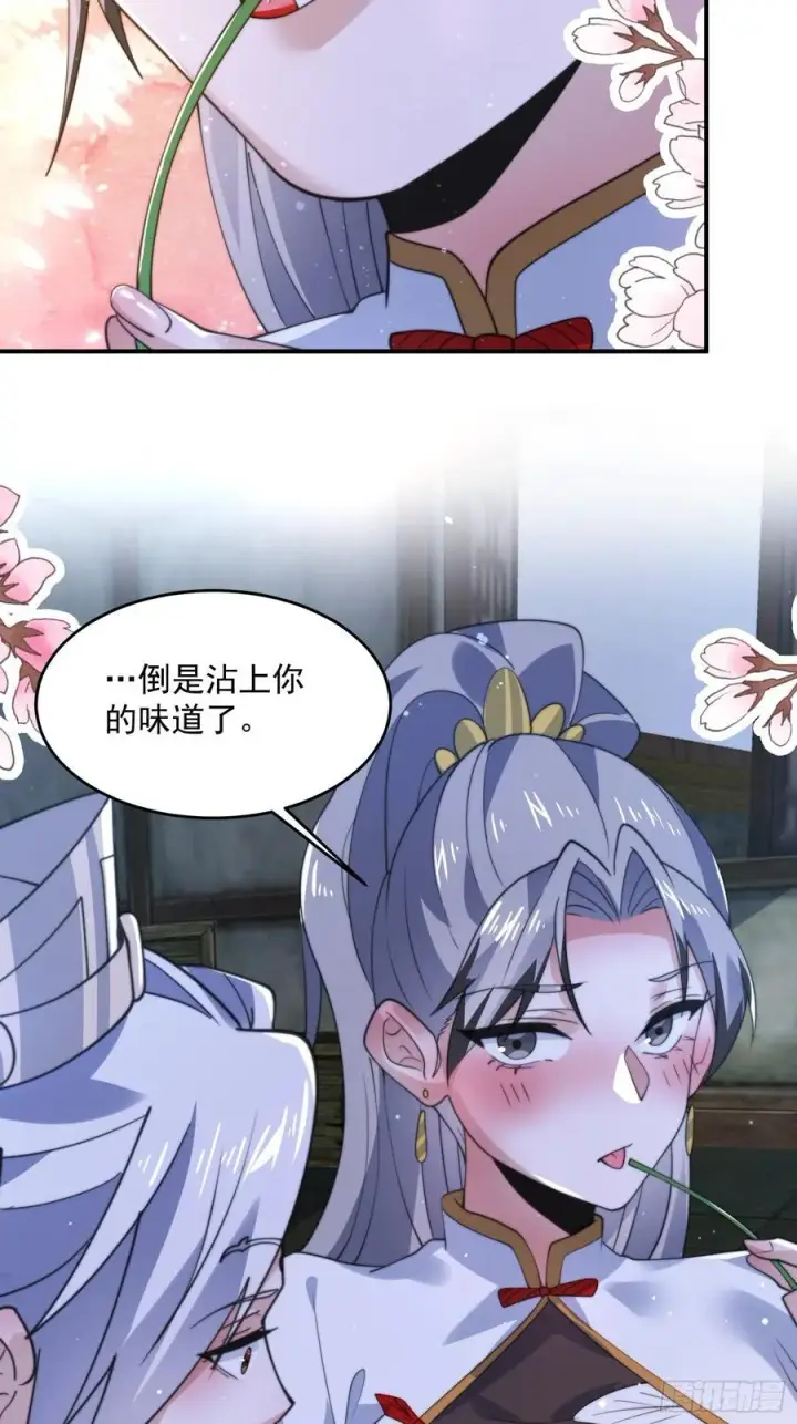 漫画《女徒弟个个想杀我》第137话 替身文学？！第18张图