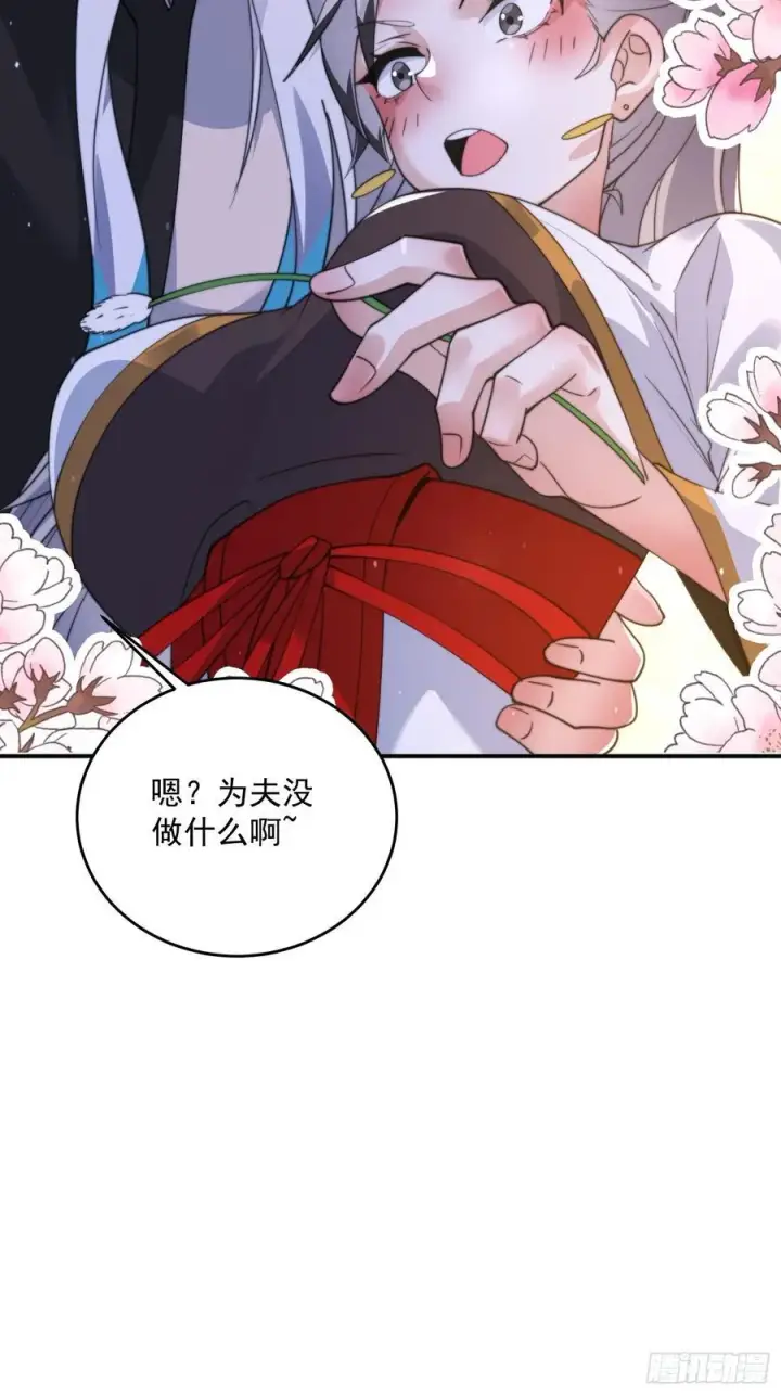 漫画《女徒弟个个想杀我》第137话 替身文学？！第22张图